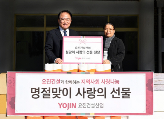 요진건설산업 종합기획실 김선규(왼쪽) 전무, 한국보육원 이진선(오른쪽) 원장이 설맞이 사랑의 선물 전달식 기념사진을 촬영하고 있다. <요진건설산업 제공>